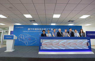 康寧環(huán)境科技新工廠量產(chǎn)儀式在合肥舉行，技術(shù)開發(fā)引領(lǐng)產(chǎn)業(yè)升級