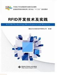 rfid書(shū)刊 rfid世界網(wǎng)書(shū)刊中心